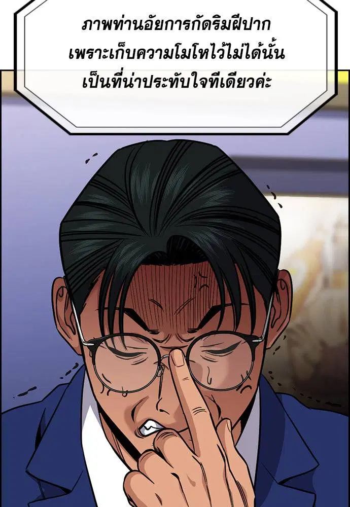 True Education ตอนที่ 146 หน้า 77