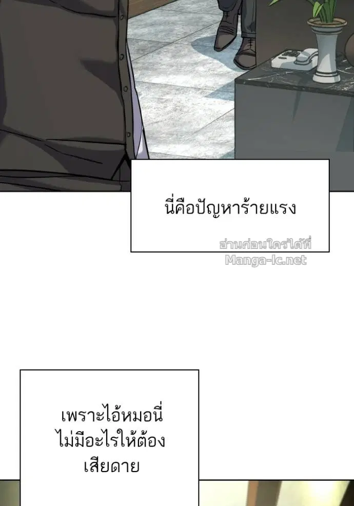 Reborn Rich ตอนที่ 179 หน้า 96