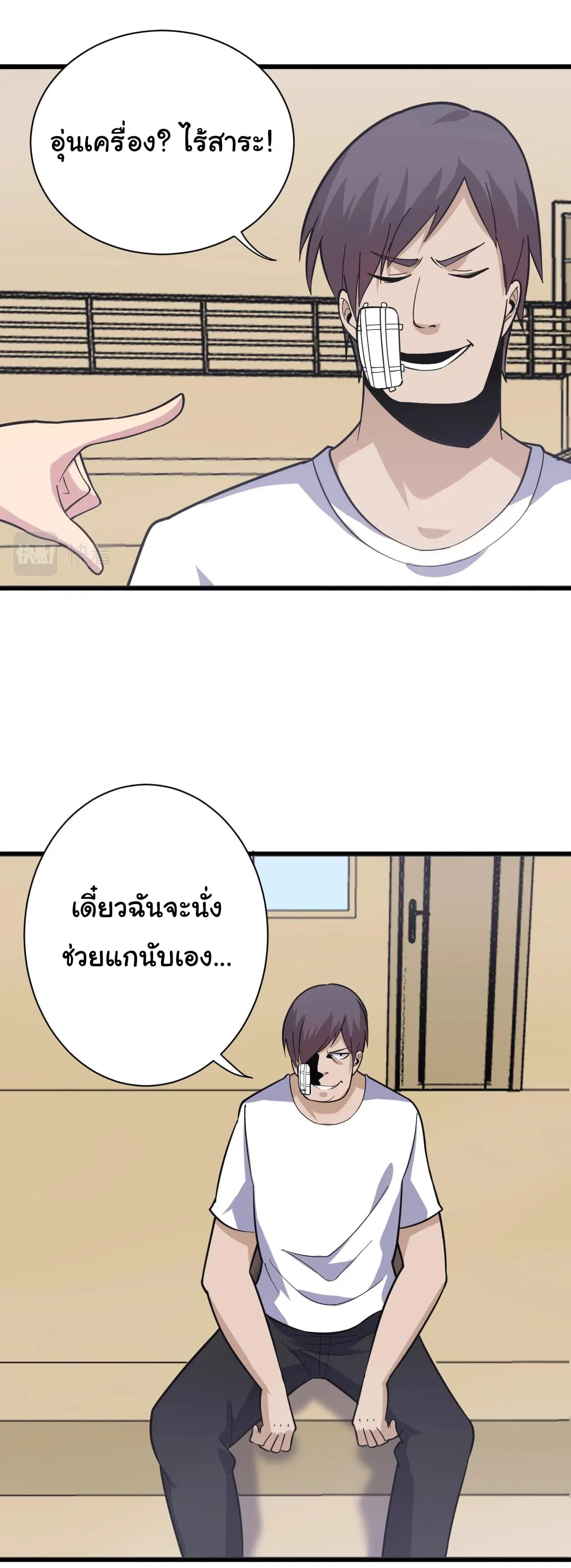 Sanjie Taobao Store ตอนที่ 257 หน้า 16