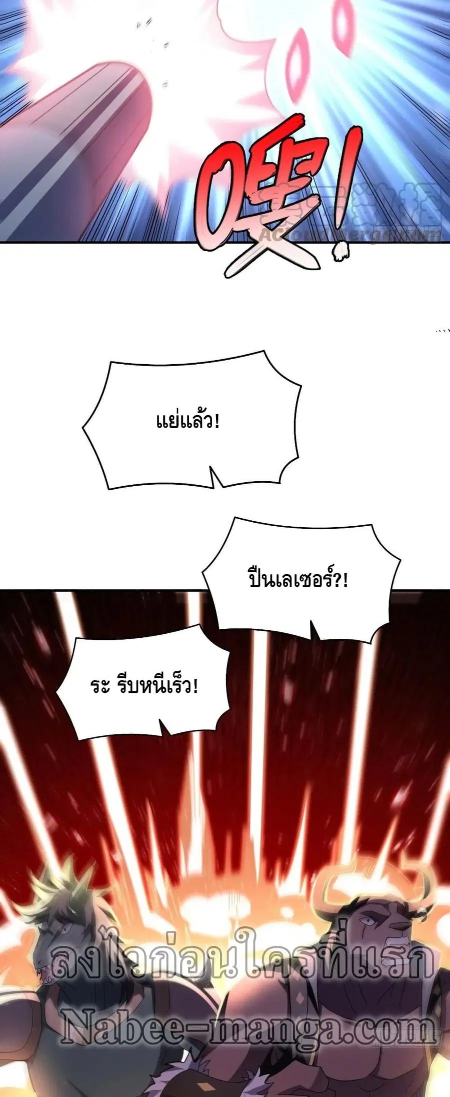 High Energy Strikes ตอนที่ 135 หน้า 15