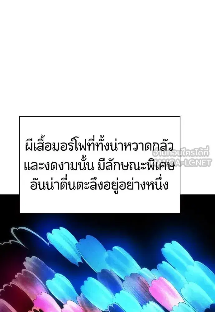 Jungle Juice ตอนที่ 166 หน้า 36