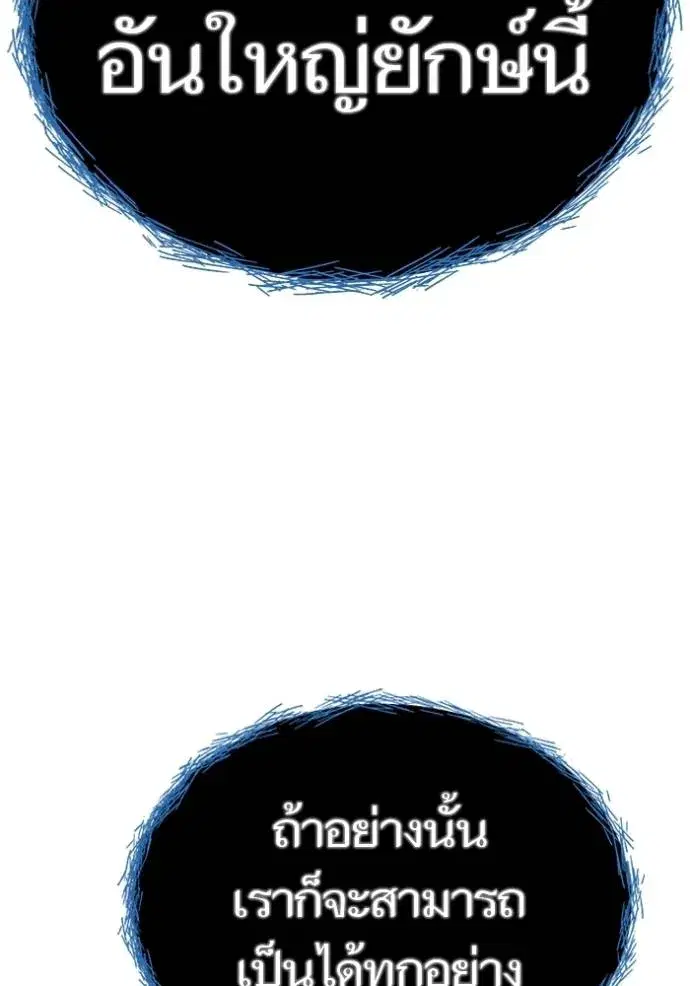 Tower of God ตอนที่ 651 หน้า 134