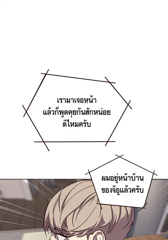 Eleceed ตอนที่ 16 หน้า 65