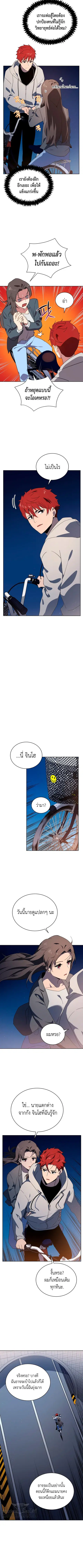 The Descent of the Demonic Master ตอนที่ 84 หน้า 7