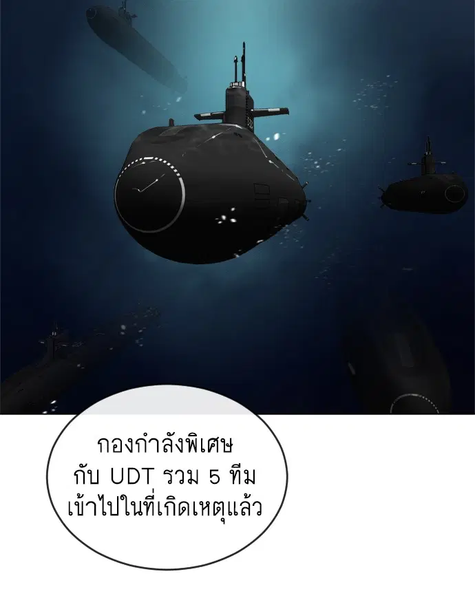 Superhuman Era ตอนที่ 9 หน้า 67