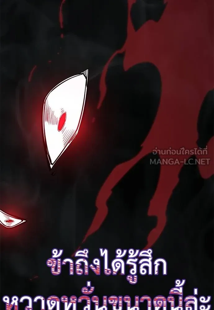 Reincarnation Path of The Underworld King ยอมรา ผู้พิพากษาจากนรก ตอนที่ 75 หน้า 79