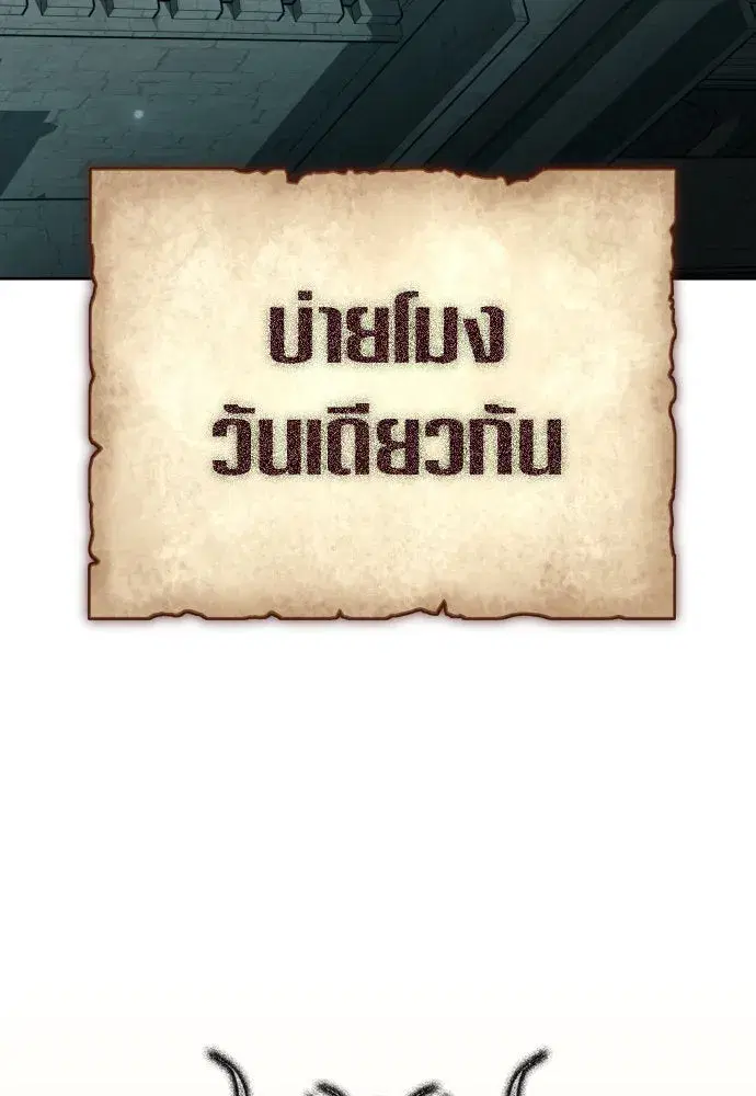 Your Throne ตอนที่ 220 หน้า 41