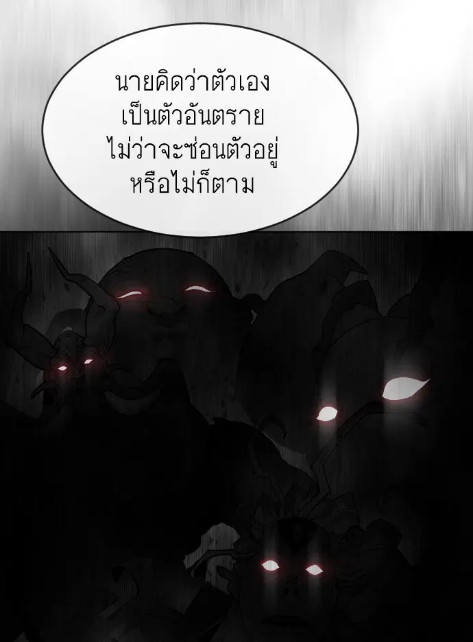 Superhuman Era ตอนที่ 94 หน้า 132