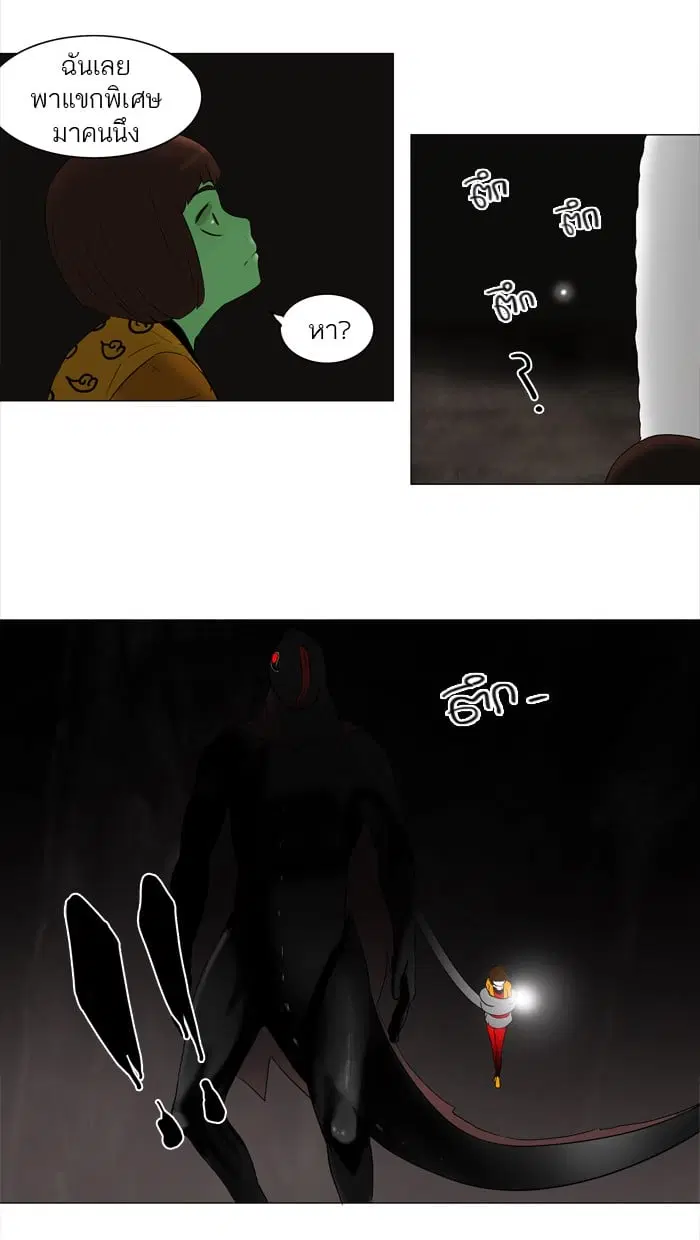 Tower of God ตอนที่ 68 หน้า 6
