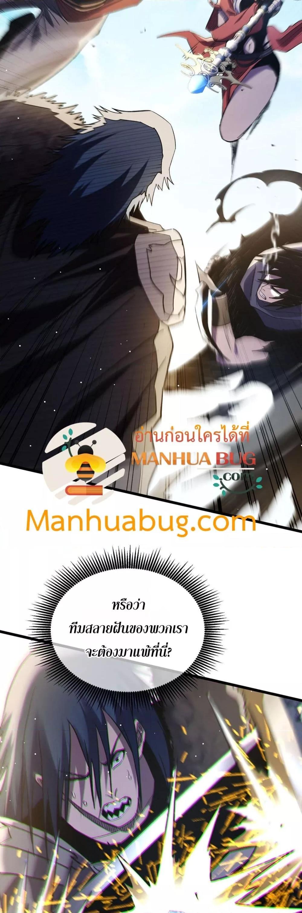 My Passive Skills Are Invincible จุติอีกครั้ง พร้อมสกิลติดตัวไร้เทียมทาน ตอนที่ 70 หน้า 4