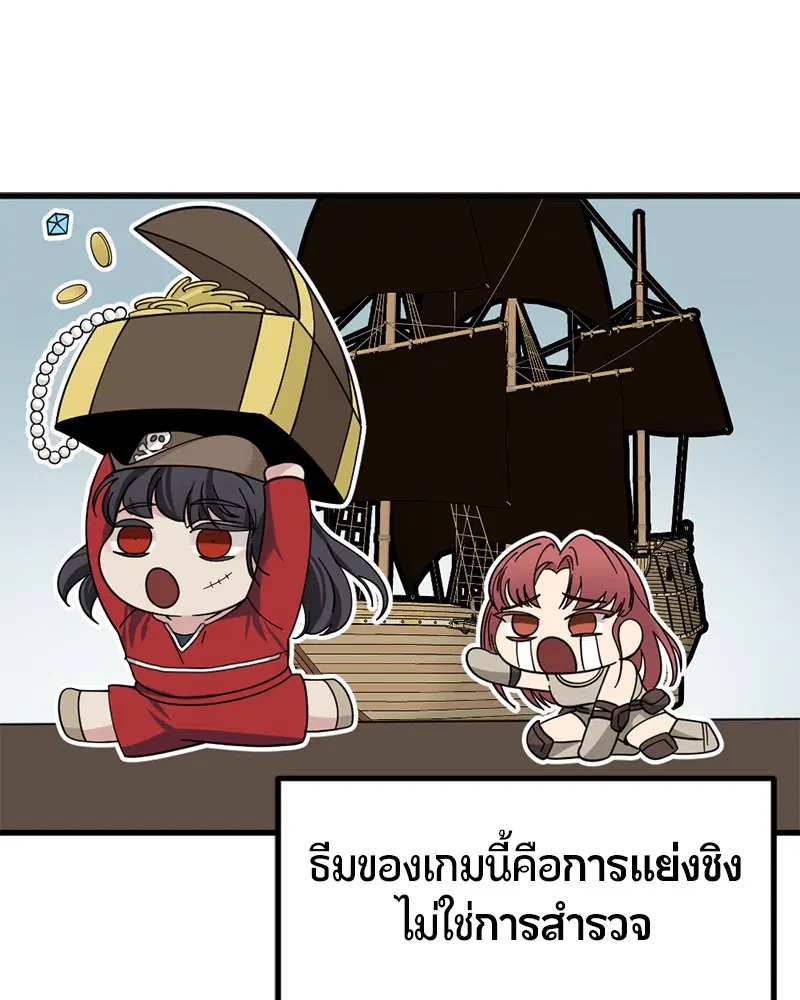 HERO KILLER ตอนที่ 38 หน้า 72