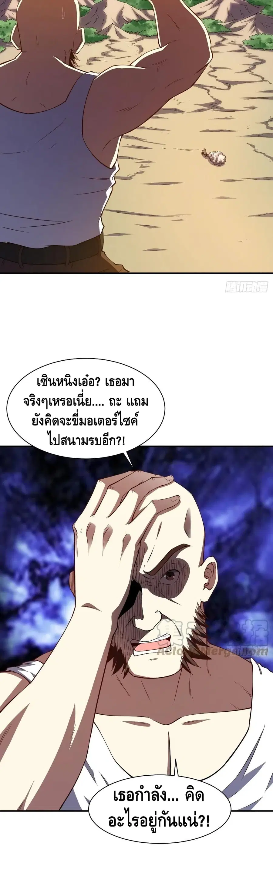 High Energy Strikes ตอนที่ 128 หน้า 12