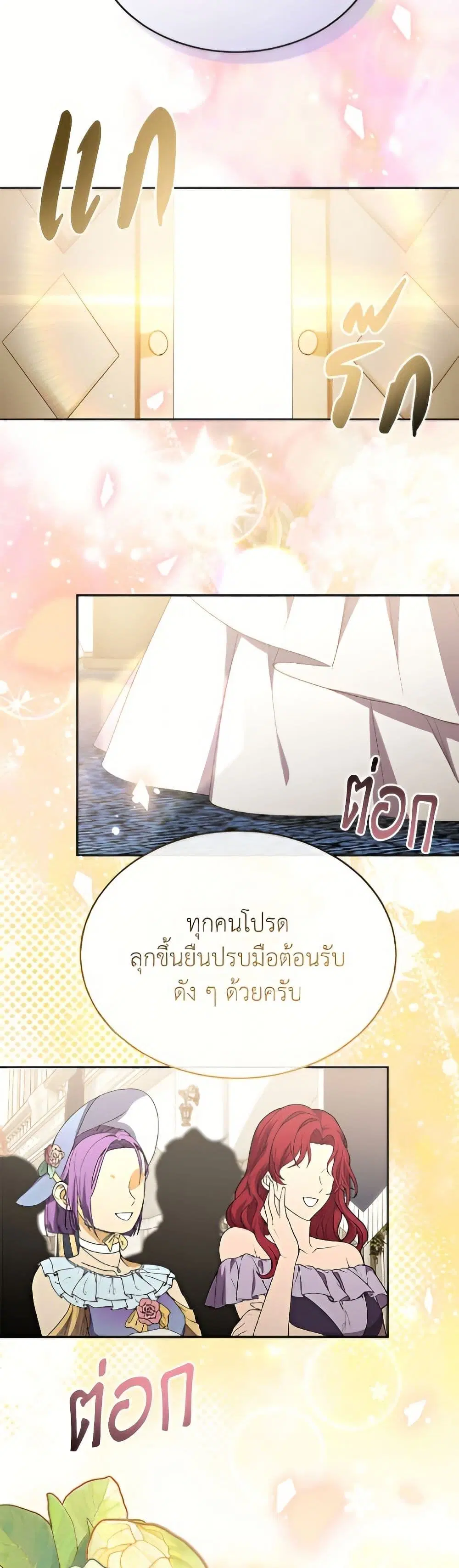 The Real Daughter Is Back ตอนที่ 162 หน้า 30
