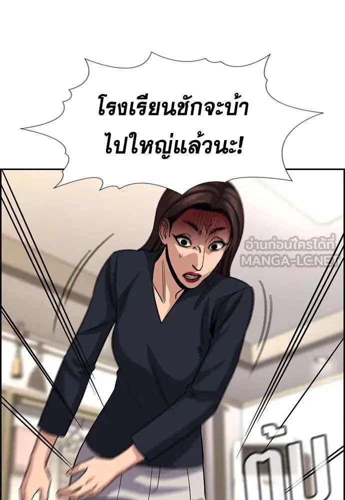 True Education ตอนที่ 245 หน้า 66
