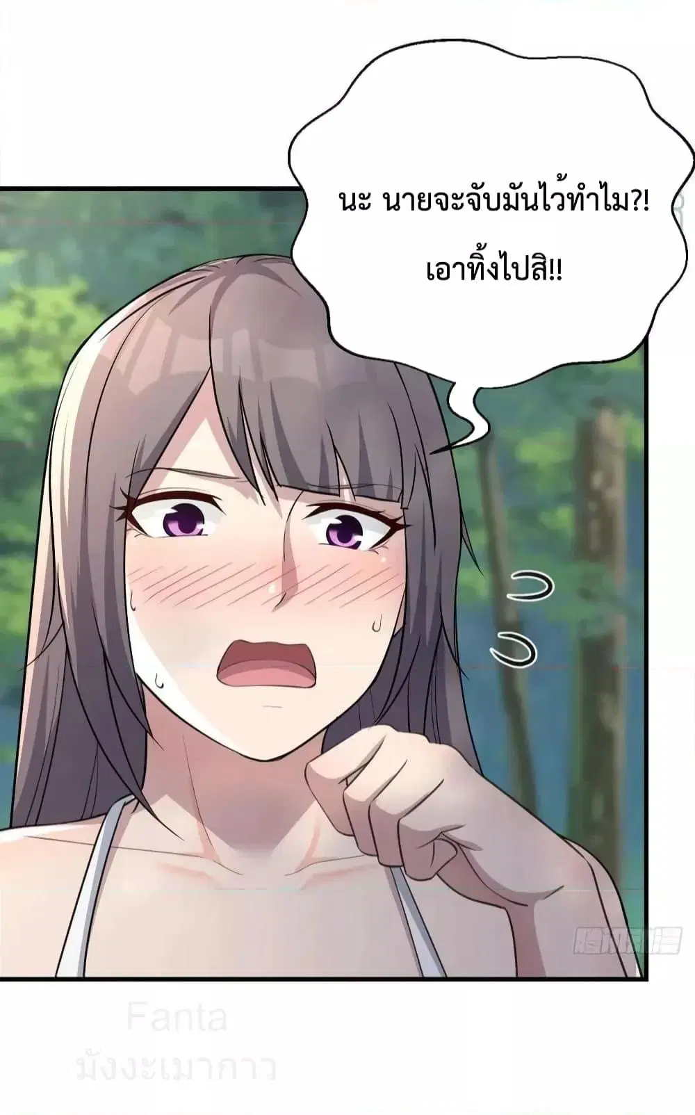 My Twin Girlfriends Loves Me So Much ตอนที่ 211 หน้า 22
