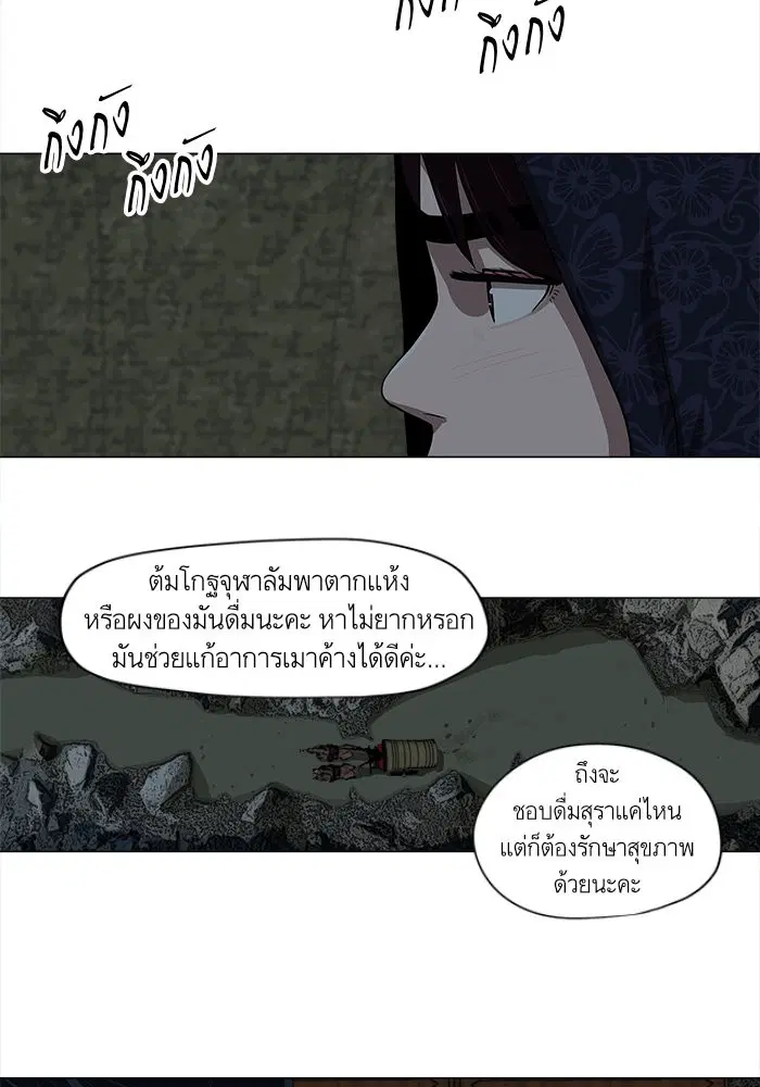 Escort Warrior ตอนที่ 9 หน้า 52