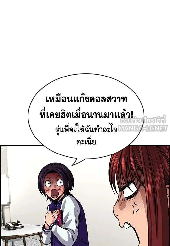 True Education ตอนที่ 242 หน้า 30