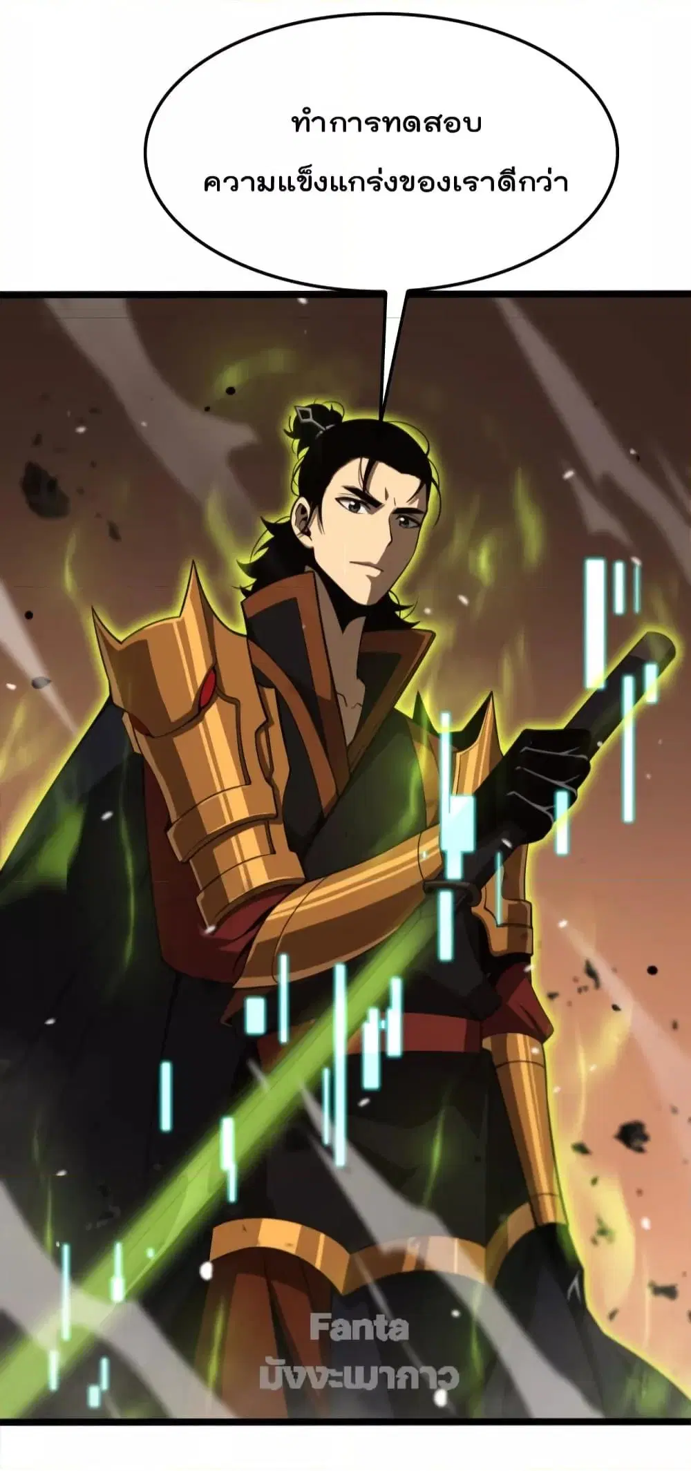 World’s Apocalypse Online ตอนที่ 144 หน้า 10