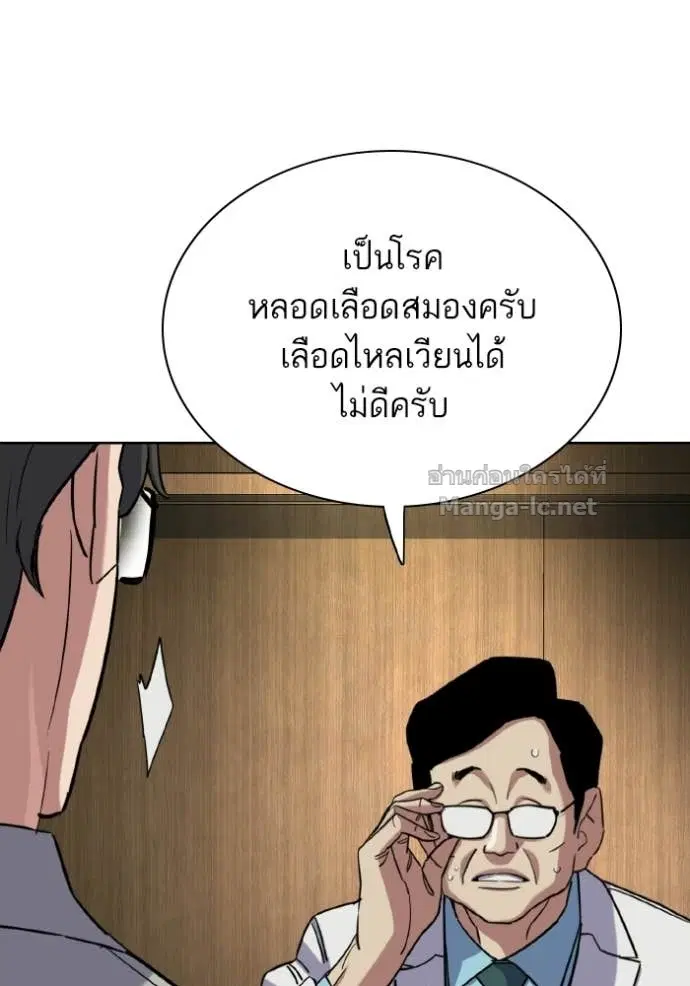 Reborn Rich ตอนที่ 188 หน้า 102