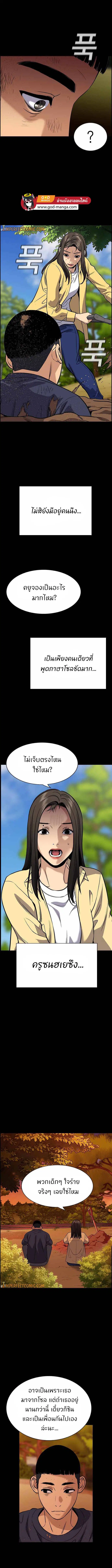 True Education ตอนที่ 73 หน้า 6