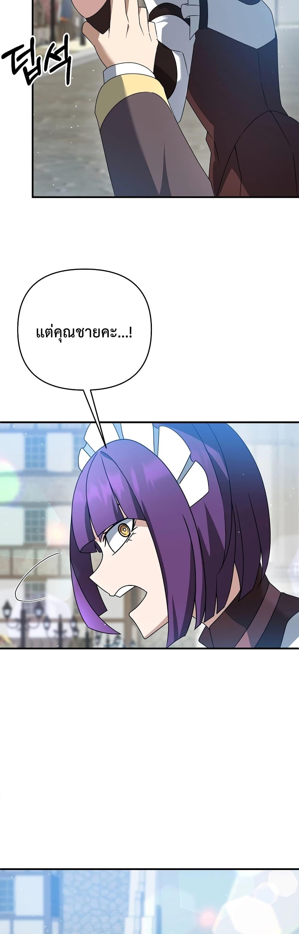 The Lazy Swordmaster ตอนที่ 13 หน้า 49
