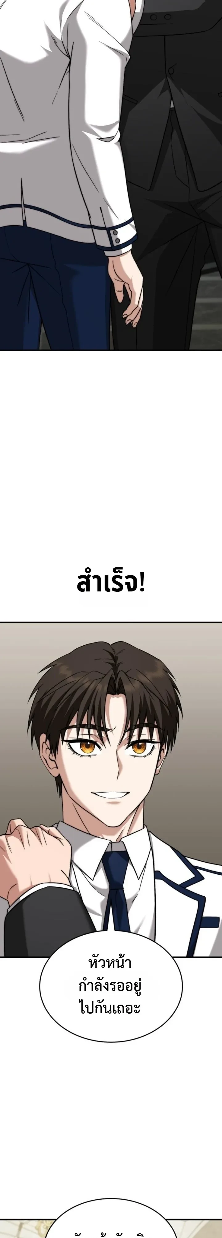 Transcendence Due To A System Error ก้าวข้ามขีดจำกัดเผ่าพันธุ์ด้วยบั๊กของระบบ ตอนที่ 9 หน้า 7