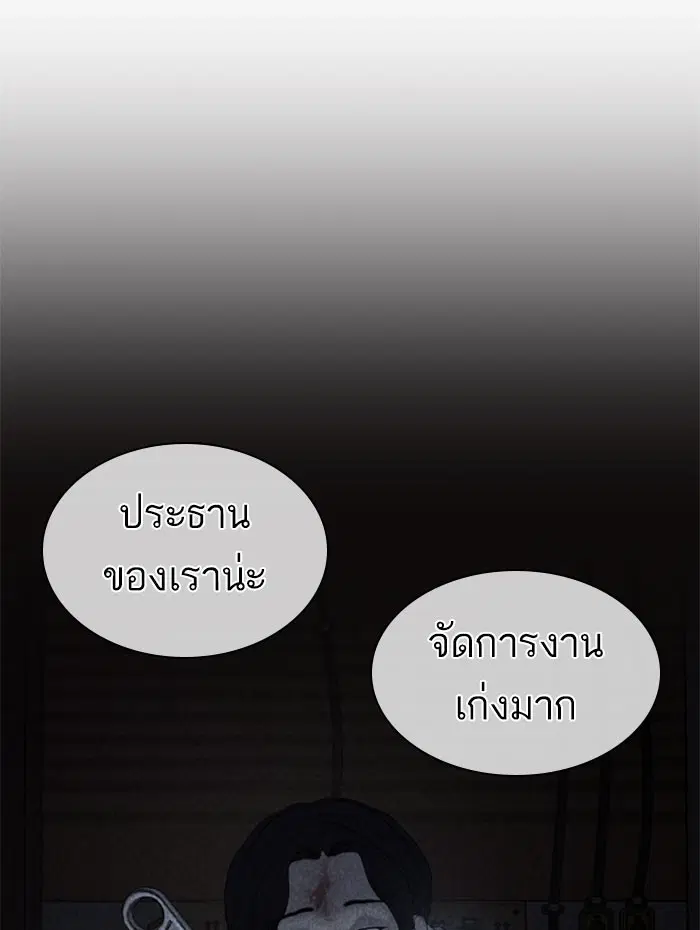 How to Fight ตอนที่ 123 หน้า 111