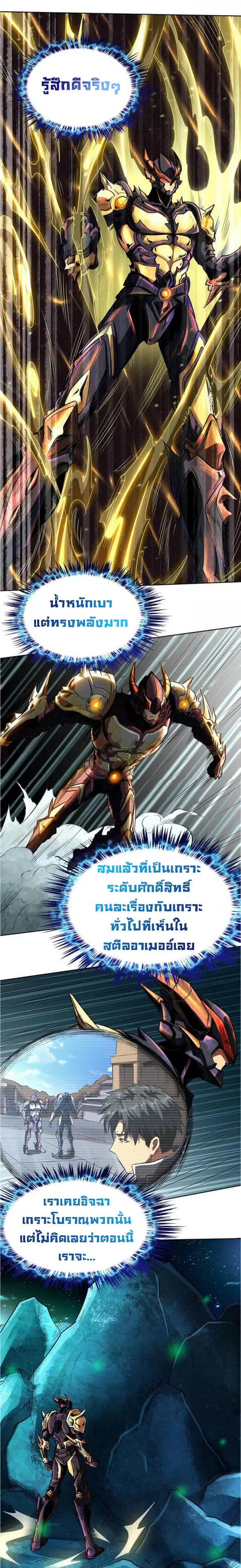 Super Gene ตอนที่ 1 หน้า 30