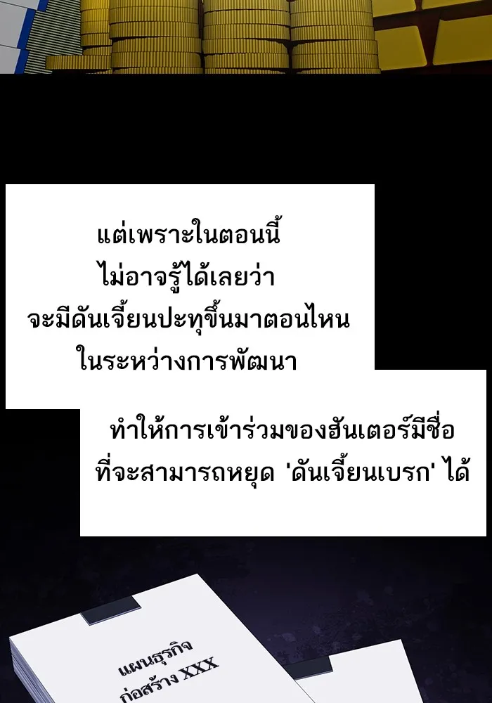 The Tutorial Tower of the Advanced Player ผู้เล่นขั้นเทพแห่งหอคอยฝึกสอน ตอนที่ 223 หน้า 7