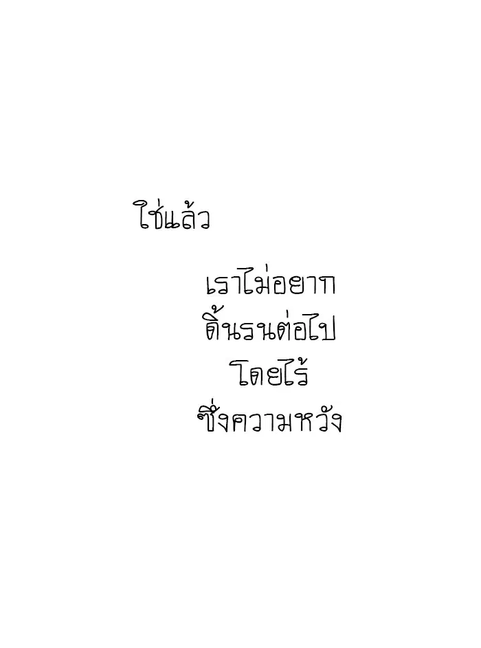 Tower of God ตอนที่ 373 หน้า 93