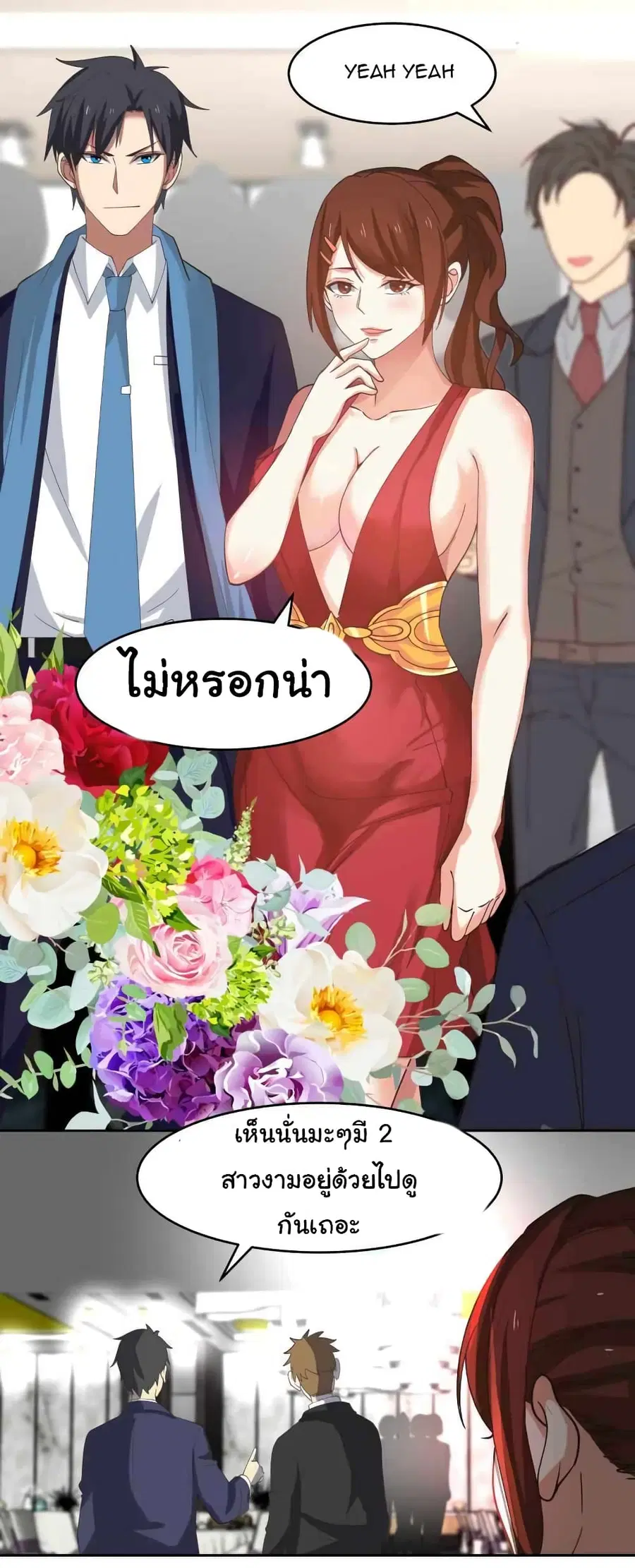 I Have a Dragon in My Body ตอนที่ 469 หน้า 8