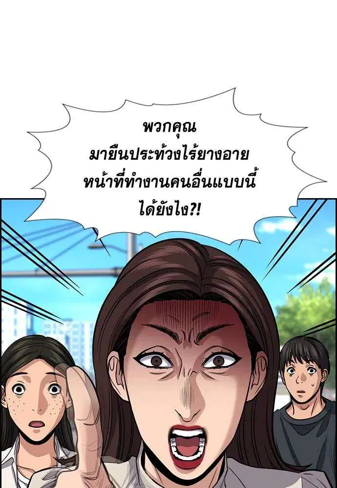 True Education ตอนที่ 246 หน้า 67