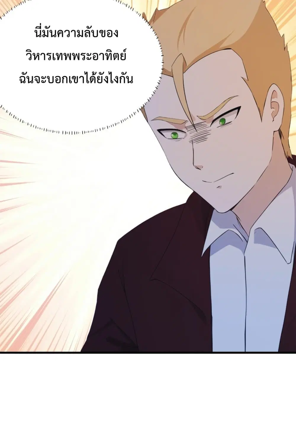 Master Cultivation Return ตอนที่ 496 หน้า 6
