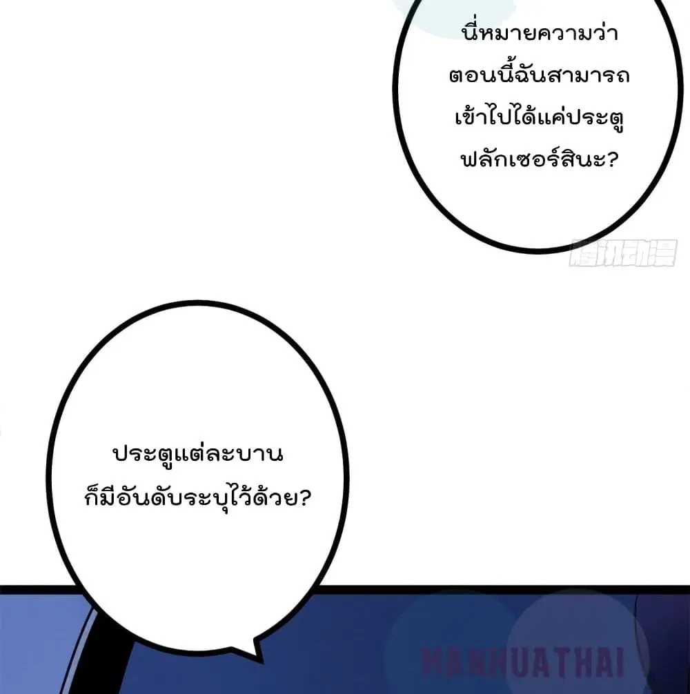 Shadow Hack ตอนที่ 56 หน้า 11