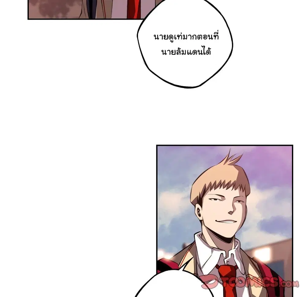 SuperNova ตอนที่ 106 หน้า 63
