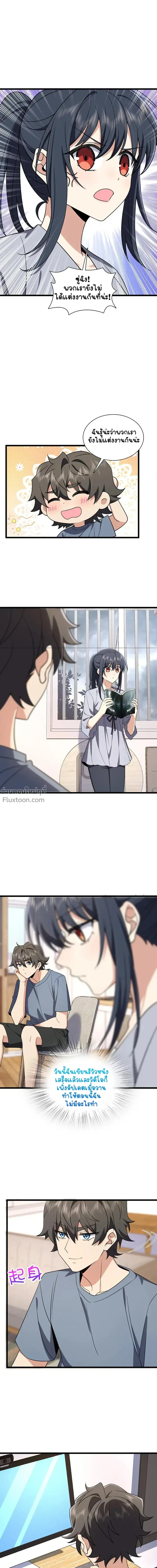 My Wife Is From a Thousand Years Ago ตอนที่ 215 หน้า 10