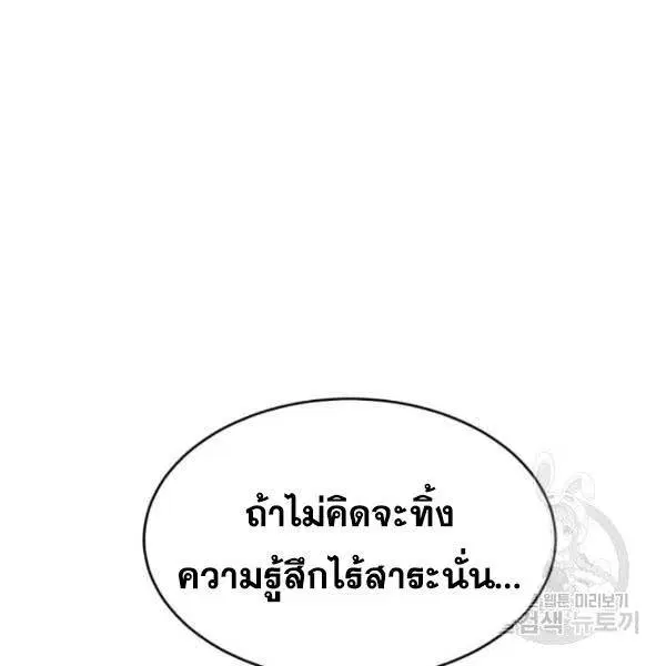 The Boy of Death ตอนที่ 145 หน้า 188
