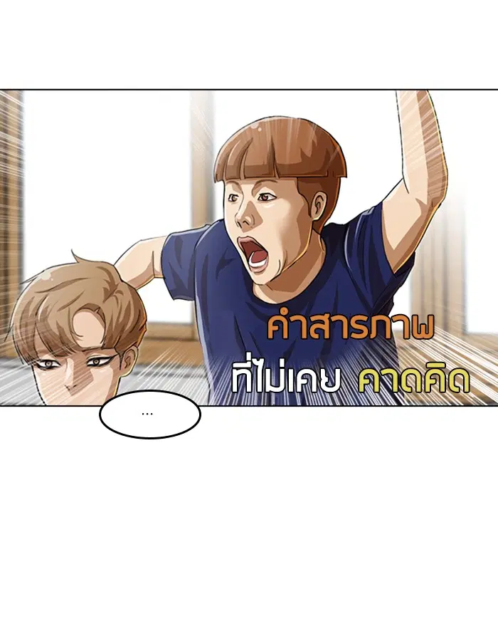 Random Chat ตอนที่ 65 หน้า 13
