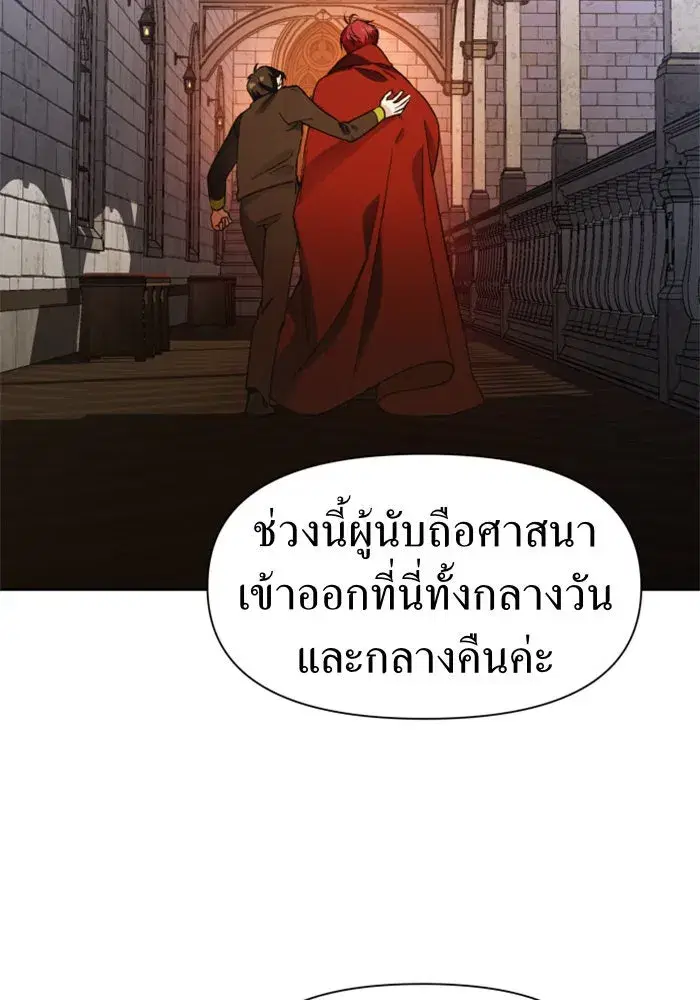 Your Throne ตอนที่ 30 หน้า 125