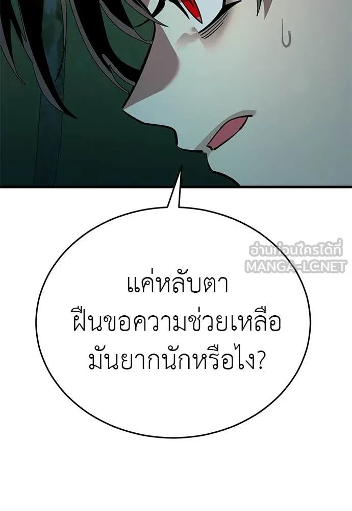 Reincarnation Path of The Underworld King ยอมรา ผู้พิพากษาจากนรก ตอนที่ 111 หน้า 83