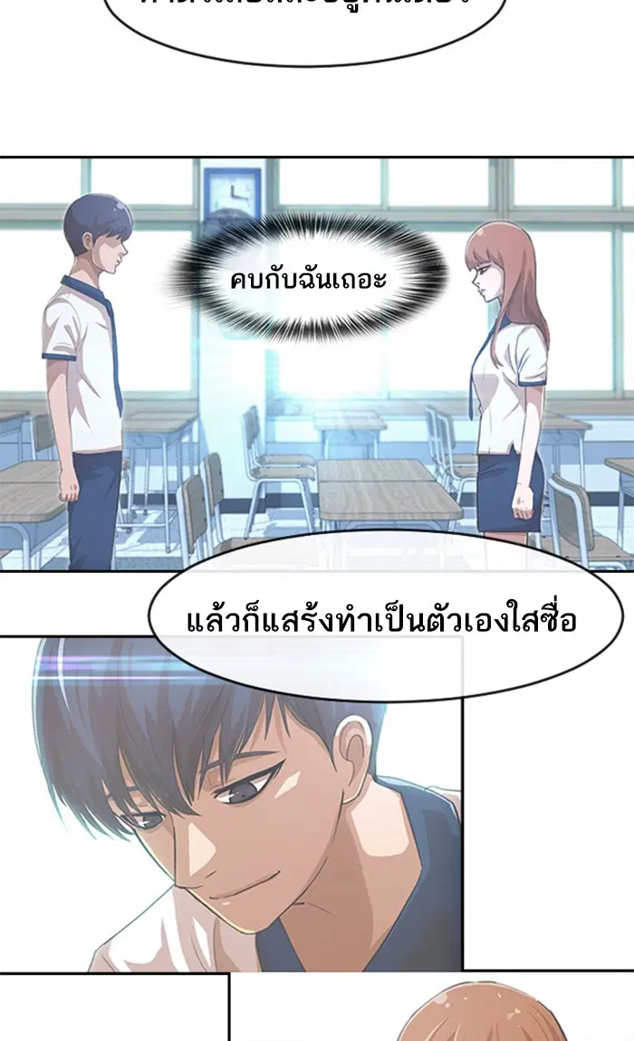 Random Chat ตอนที่ 167 หน้า 146