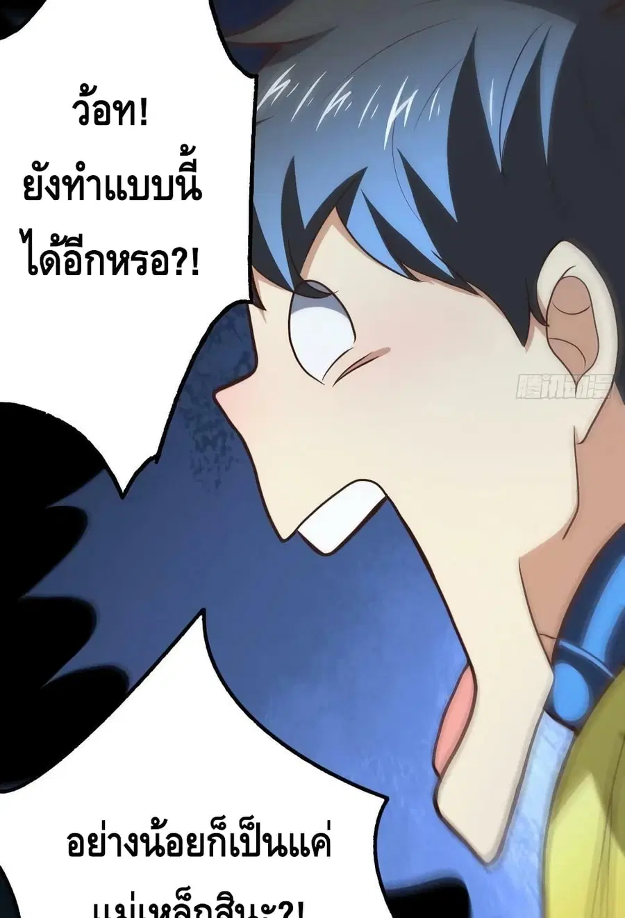 High Energy Strikes ตอนที่ 221 หน้า 44