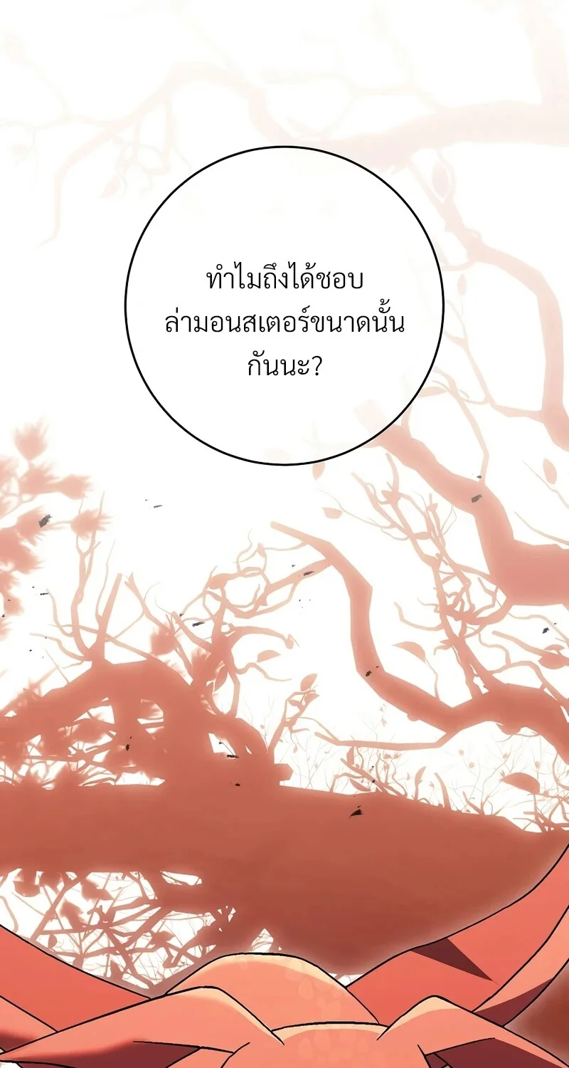The Hero Returns ตอนที่ 122 หน้า 86