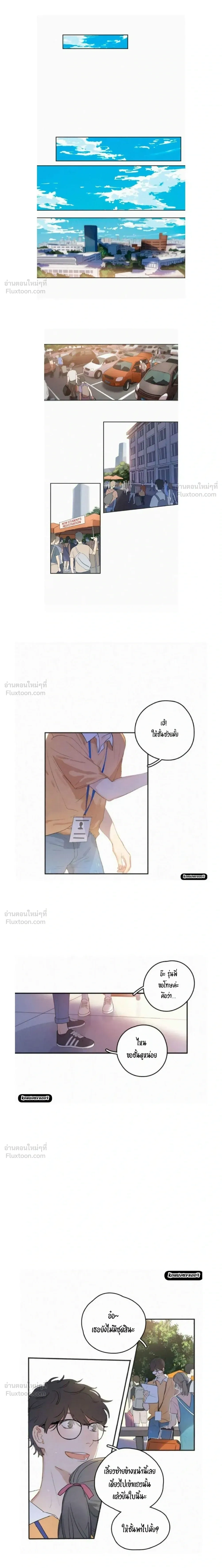 Here U Are – ฮียร์ ยู อาร์ ตอนที่ 1 หน้า 2