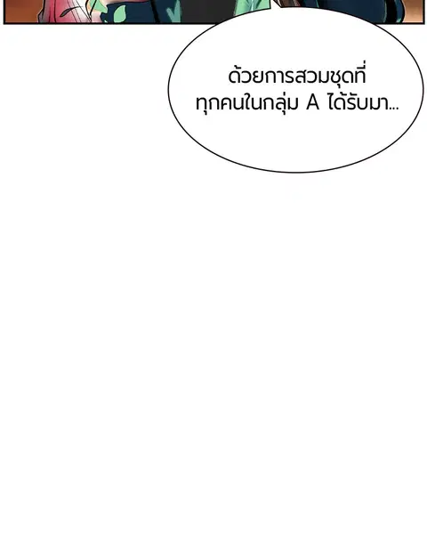 Jungle Juice ตอนที่ 35 หน้า 140