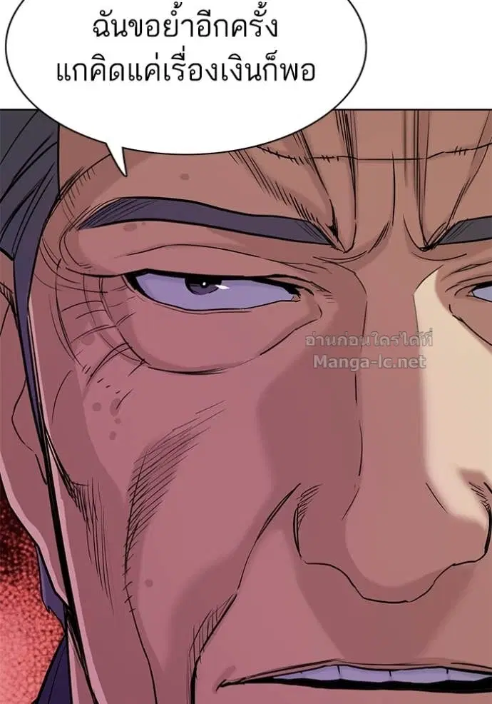 Reborn Rich ตอนที่ 59 หน้า 64