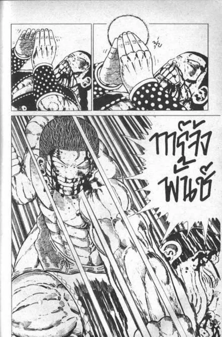 Shin Jungle no Ouja Tar-chan ตอนที่ 29 หน้า 24