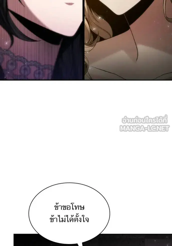 I Am the Queen in This Life ตอนที่ 180 หน้า 96