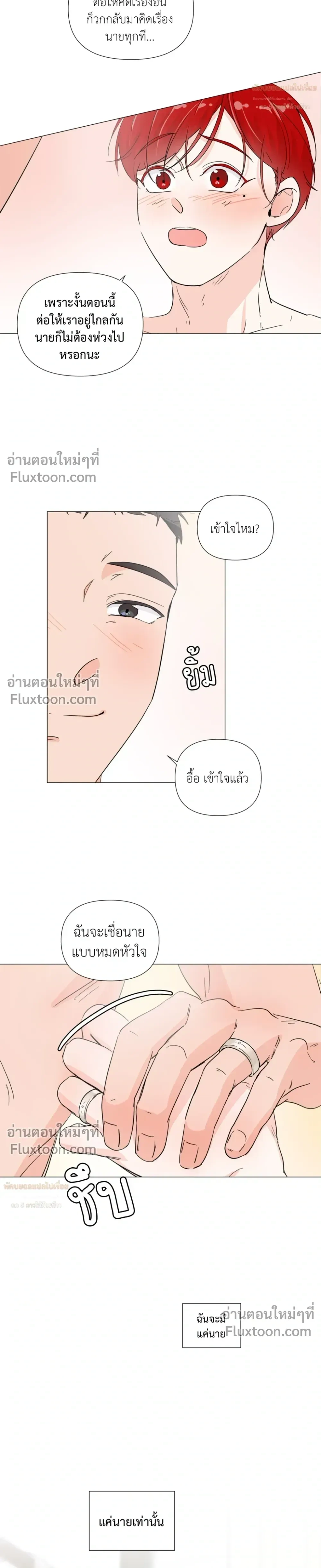 Love in the Military – รักข้ามกรม ตอนที่ 5 หน้า 18