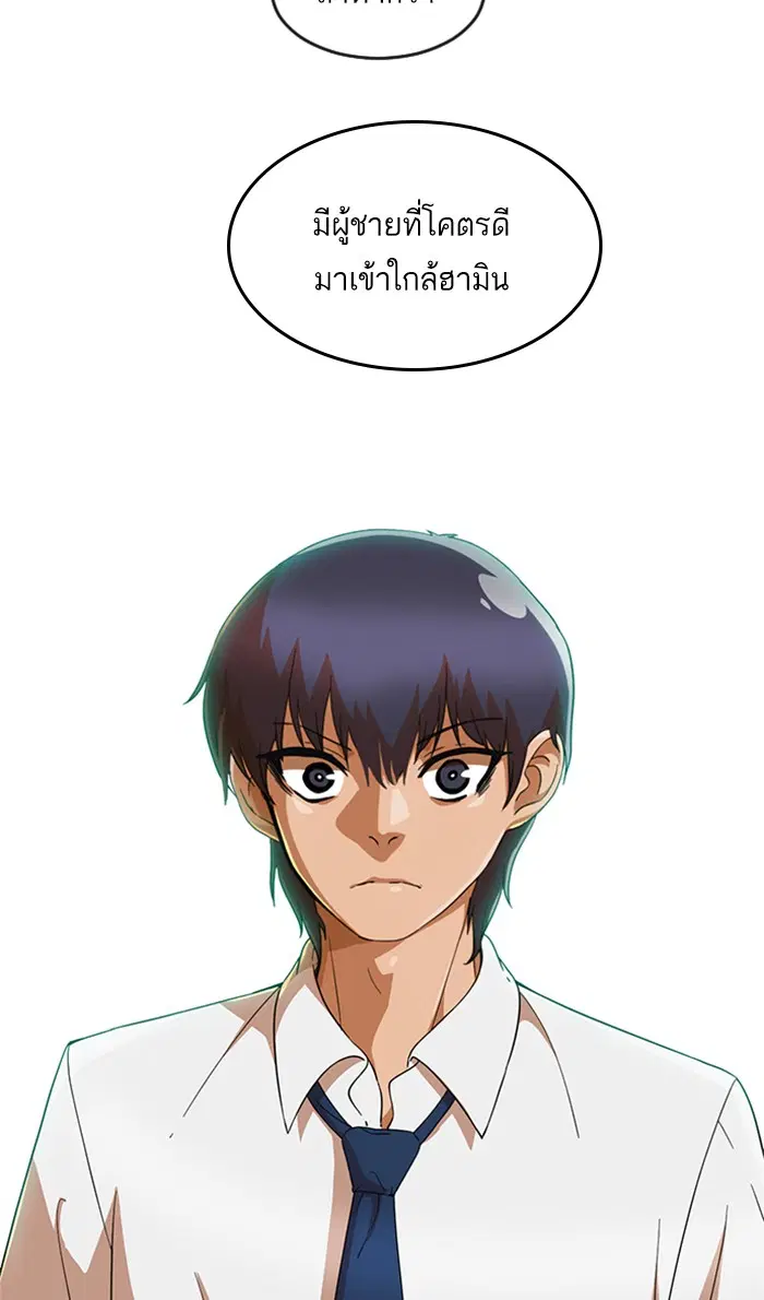 Random Chat ตอนที่ 240 หน้า 104
